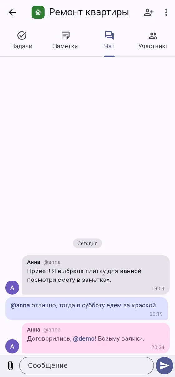 Чат проекта