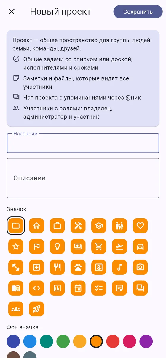 Создание проекта